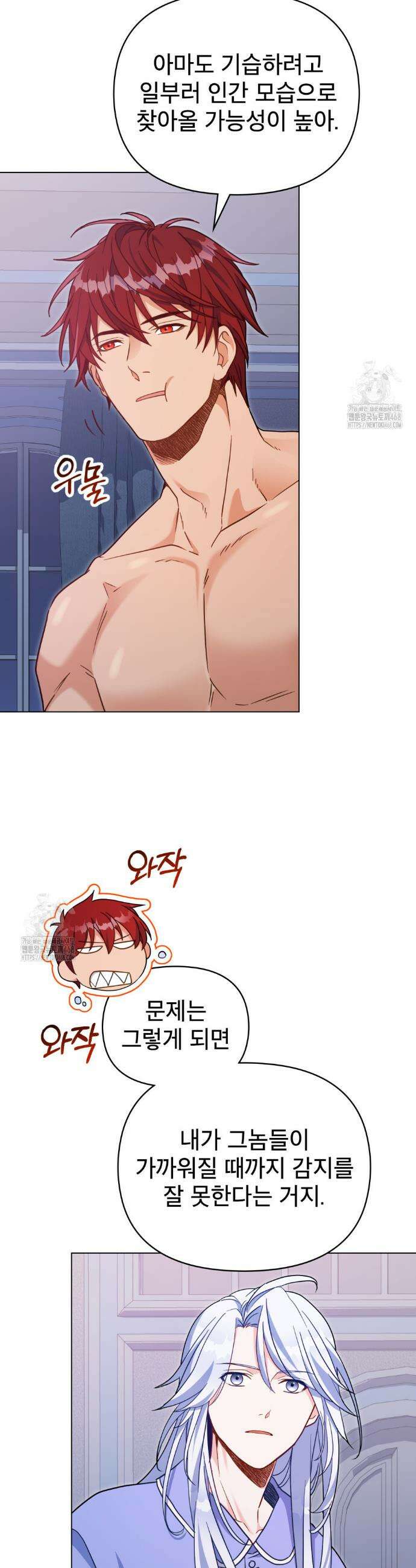너의 스탯이 보여! 69화 17