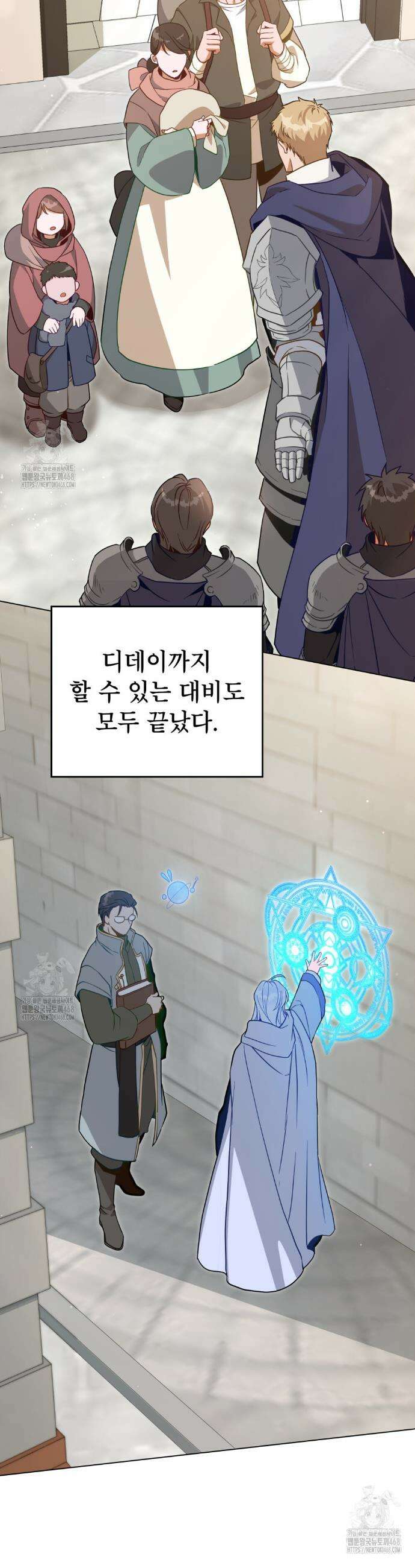 너의 스탯이 보여! 69화 19