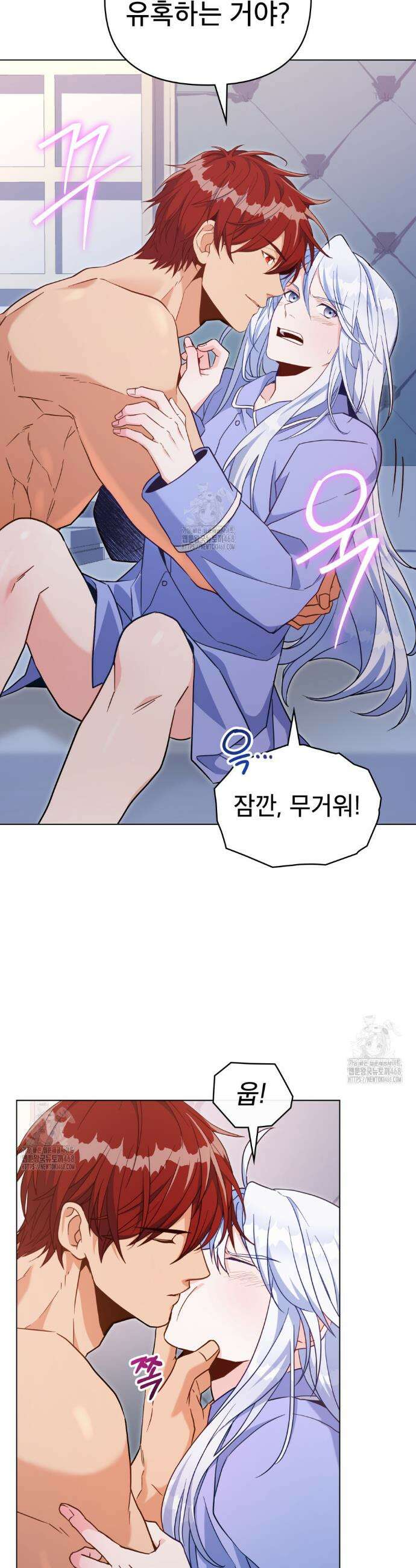 너의 스탯이 보여! 69화 24