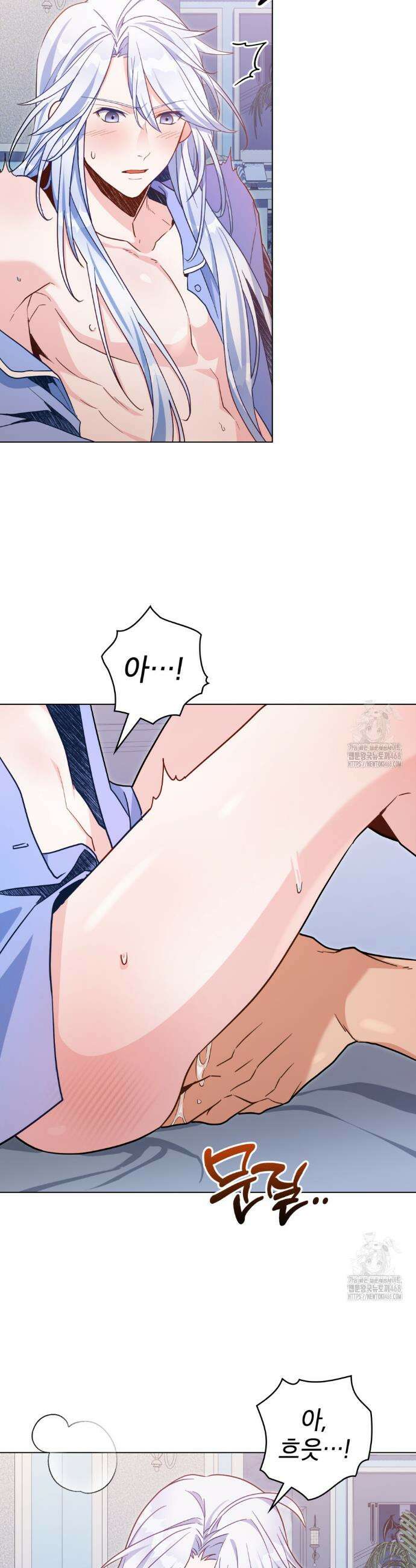 너의 스탯이 보여! 69화 30