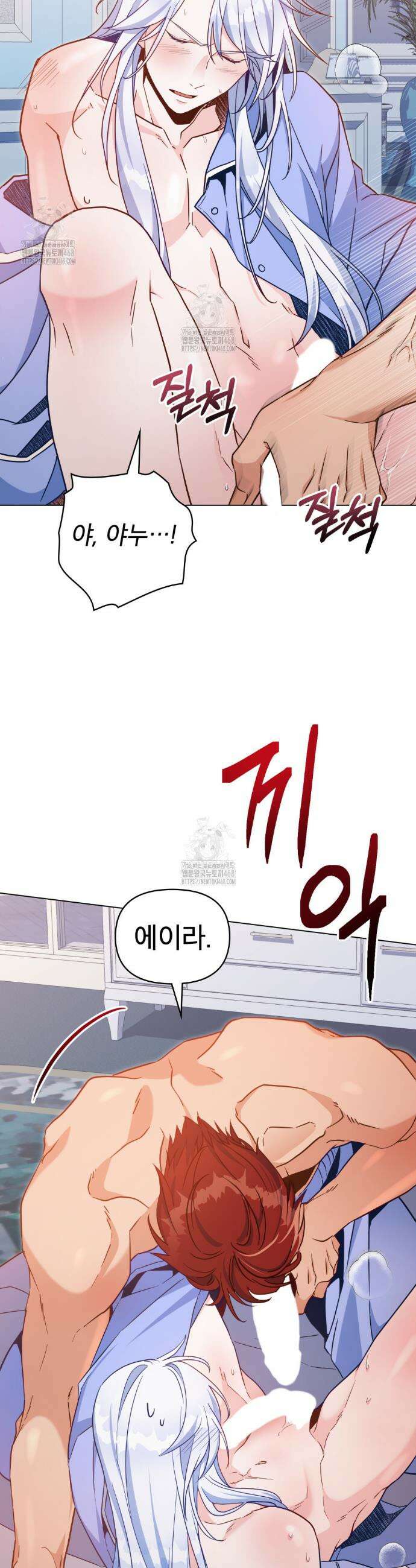 너의 스탯이 보여! 69화 31