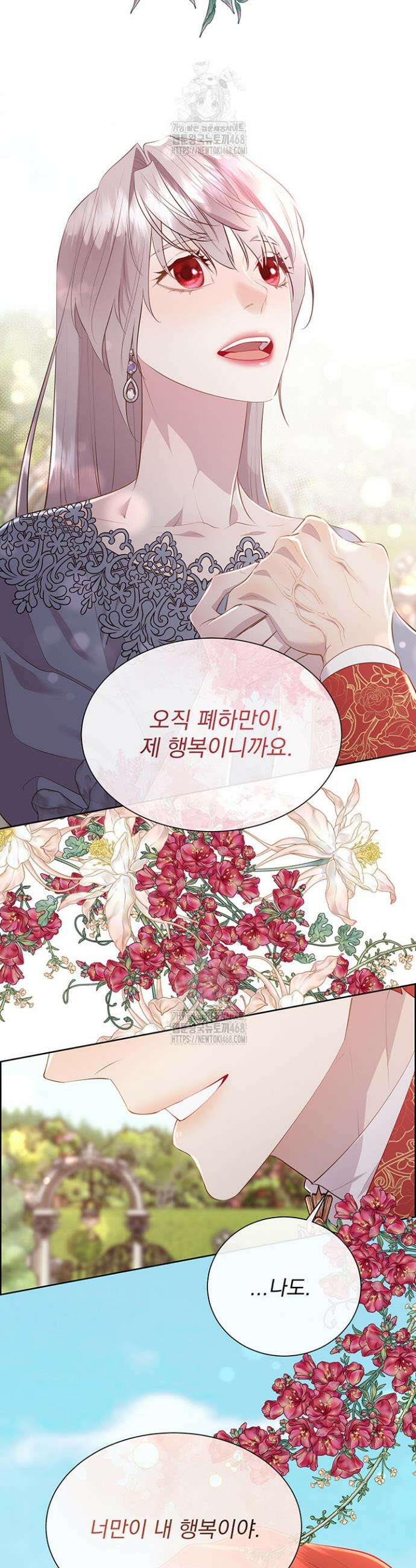 다정한 개새끼의 목을 비틀겠습니다 151화 4
