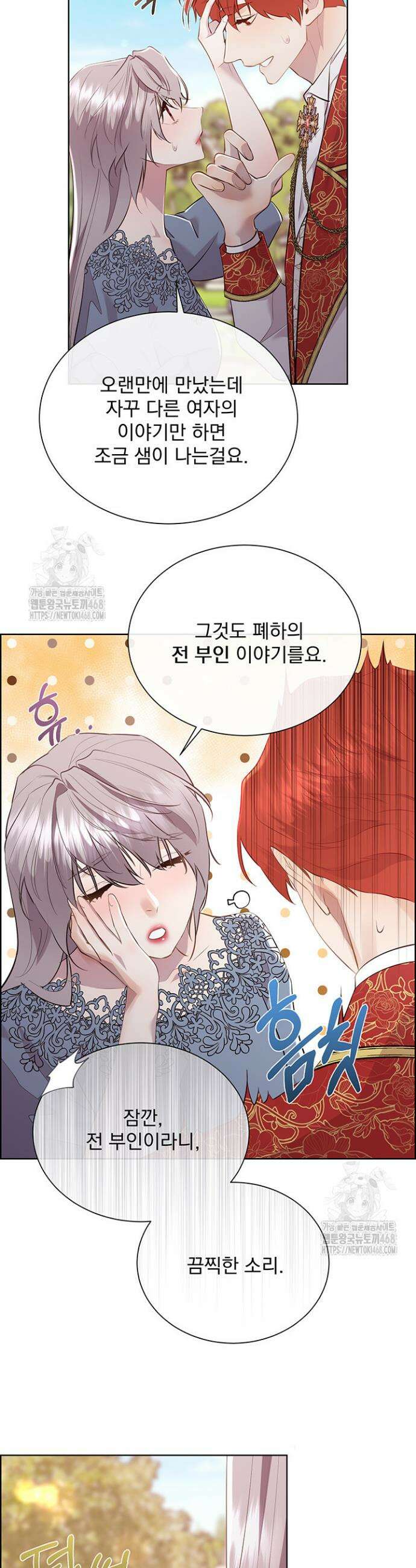 다정한 개새끼의 목을 비틀겠습니다 151화 10