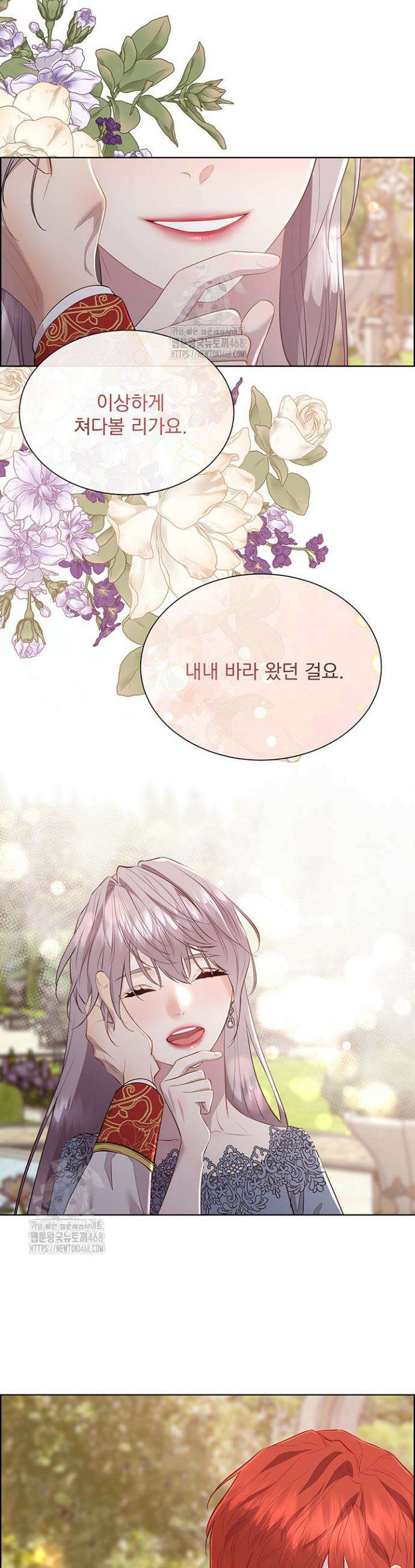다정한 개새끼의 목을 비틀겠습니다 151화 20