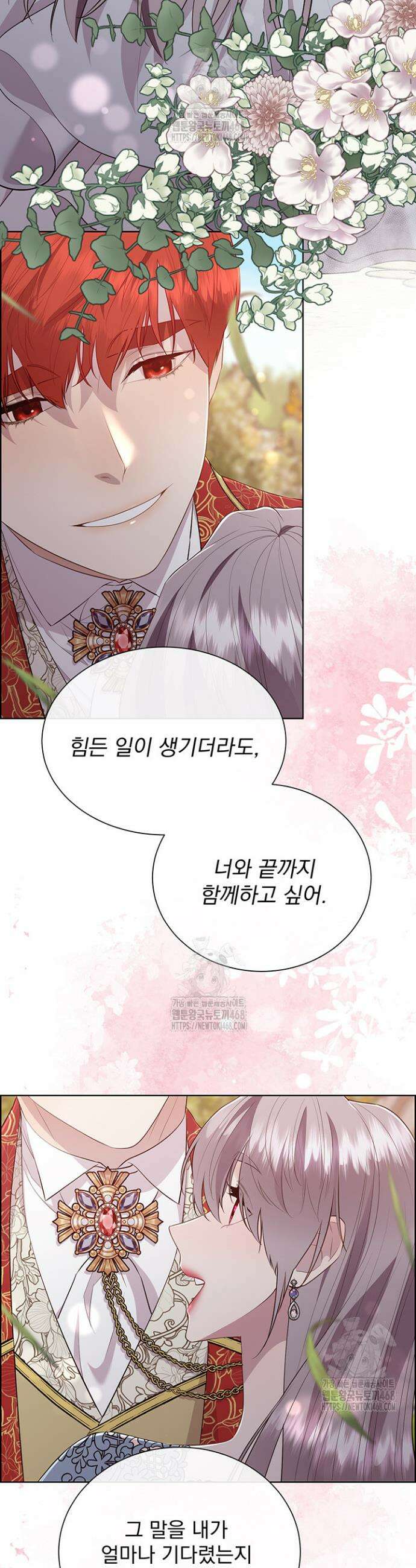 다정한 개새끼의 목을 비틀겠습니다 151화 22