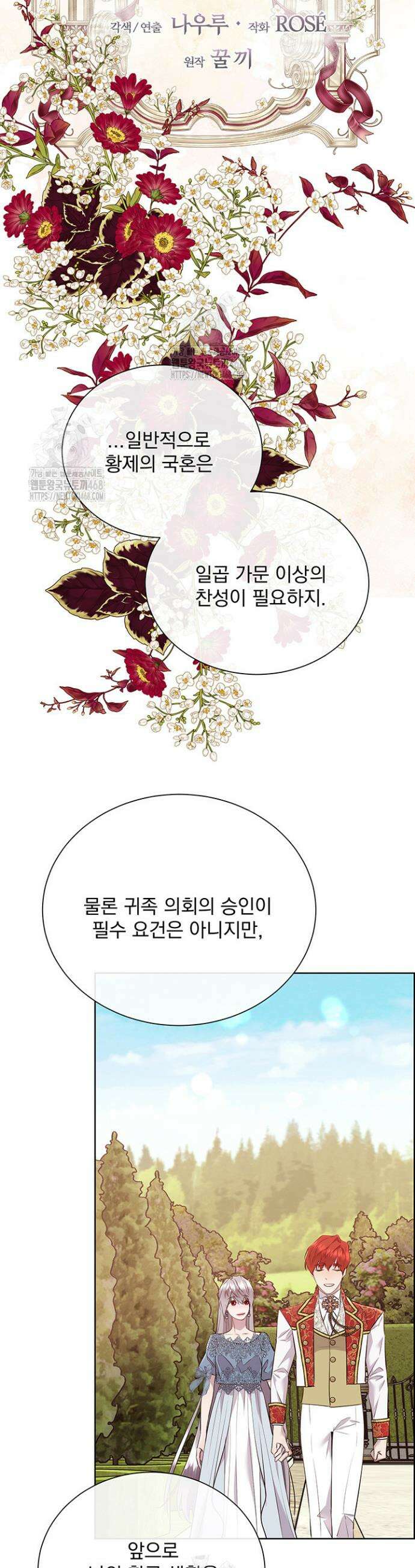 다정한 개새끼의 목을 비틀겠습니다 151화 25