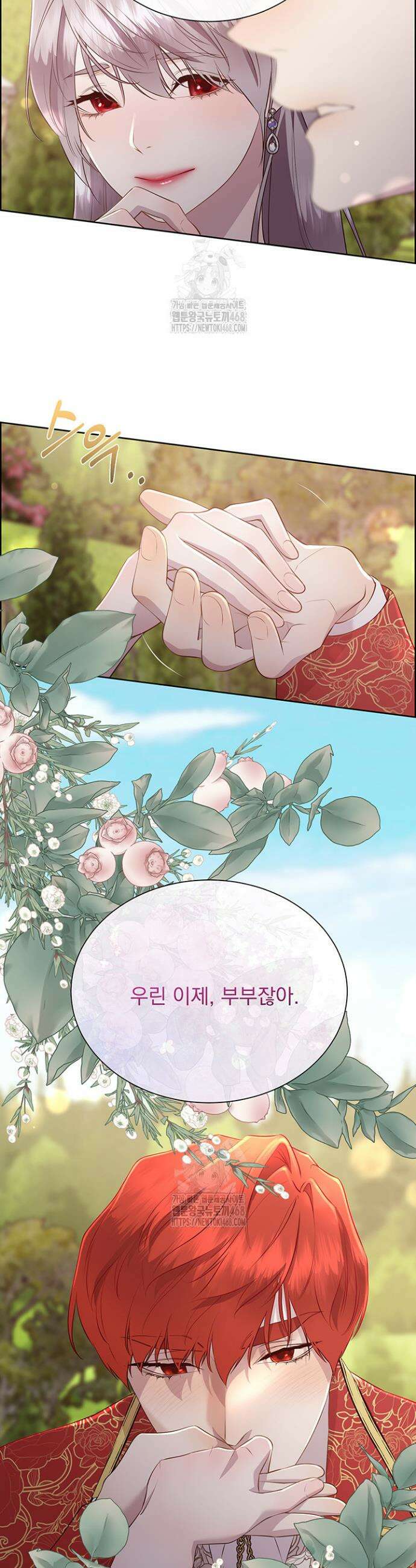 다정한 개새끼의 목을 비틀겠습니다 151화 33