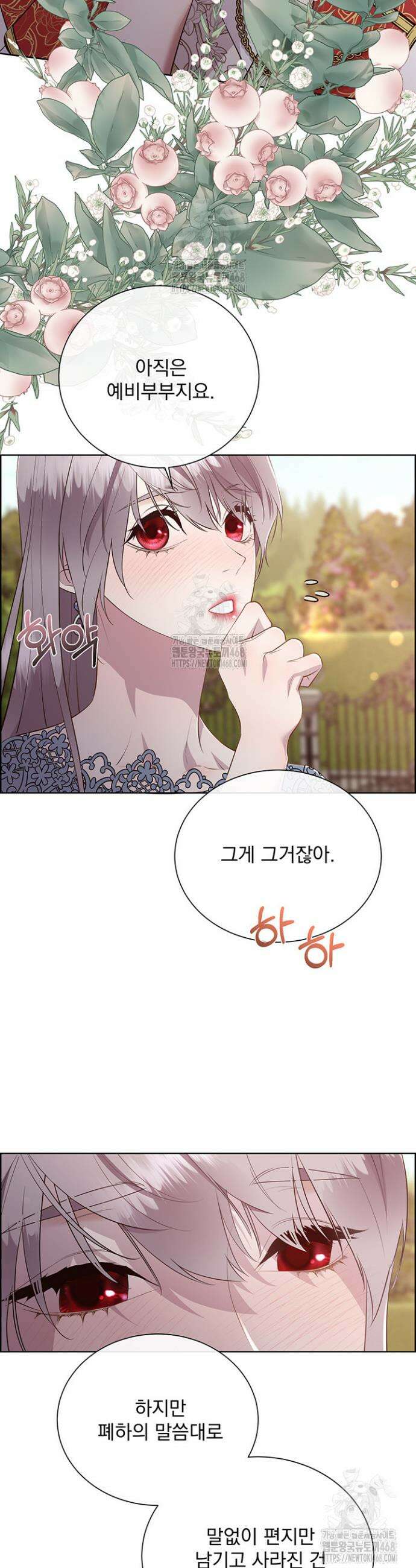 다정한 개새끼의 목을 비틀겠습니다 151화 34