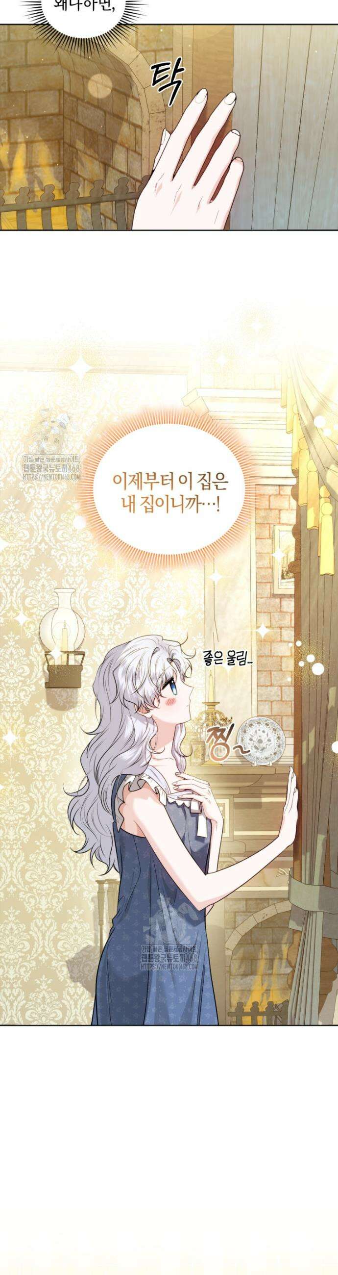 말단 공무원은 출세가 하고 싶어서 32화 3