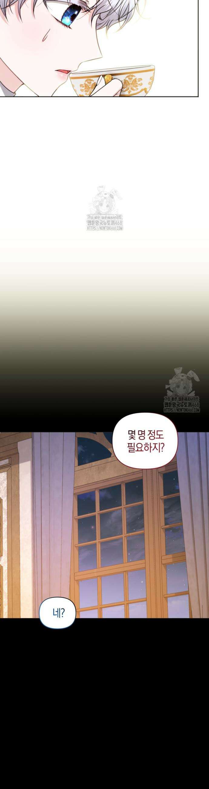 말단 공무원은 출세가 하고 싶어서 32화 9