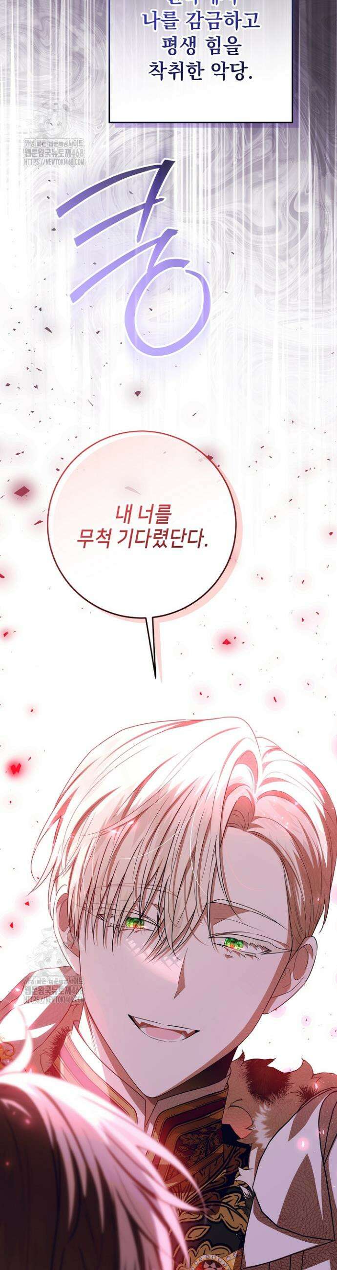 아빠가 힘을 숨김 48화 5