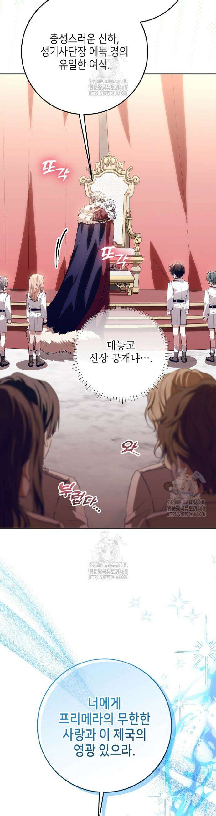 아빠가 힘을 숨김 48화 7