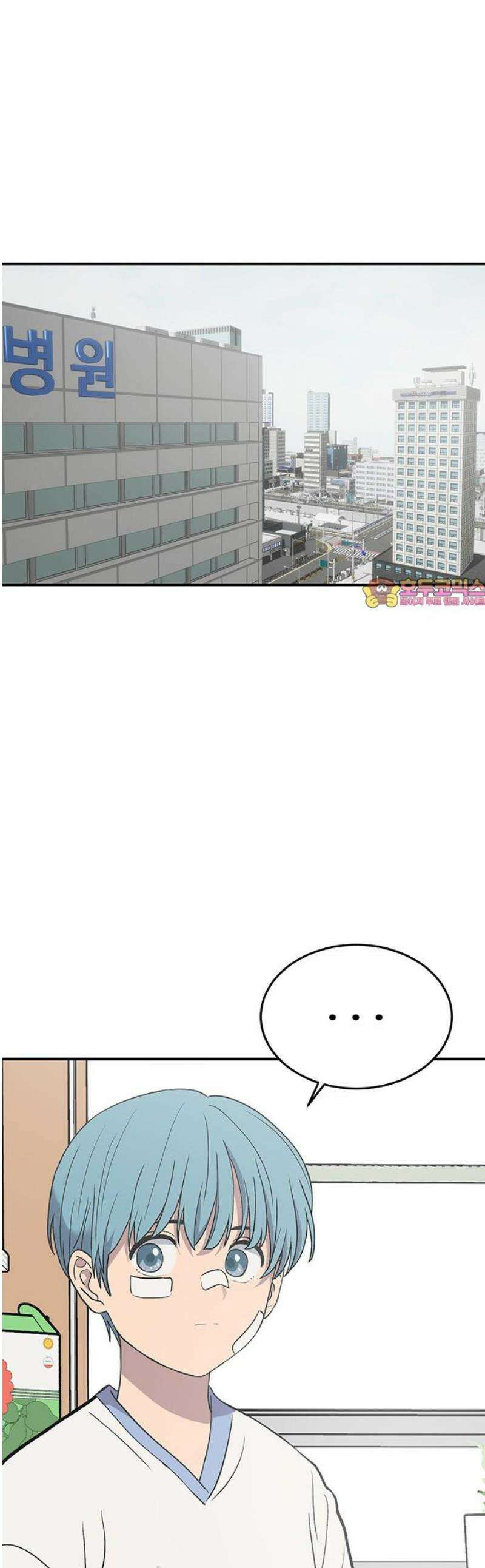노빠꾸 최하영 91화 [완결] 1