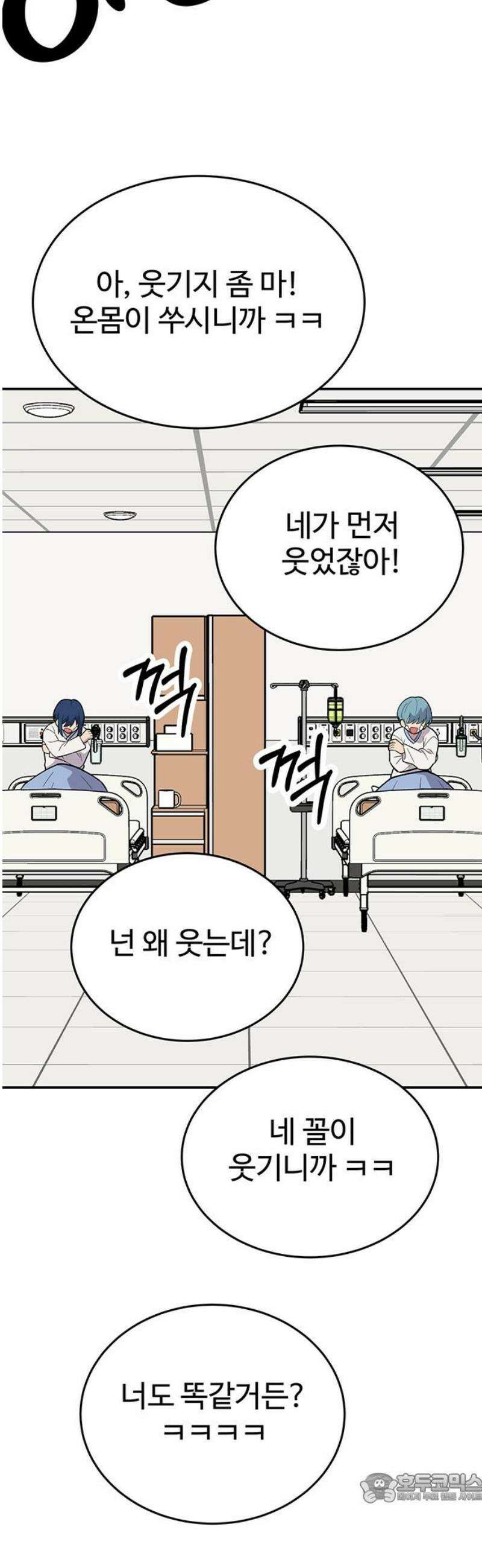 노빠꾸 최하영 91화 [완결] 4