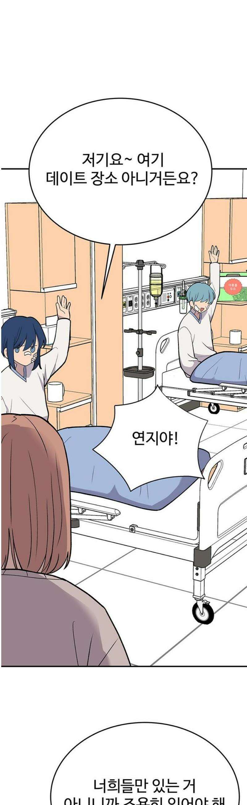 노빠꾸 최하영 91화 [완결] 5