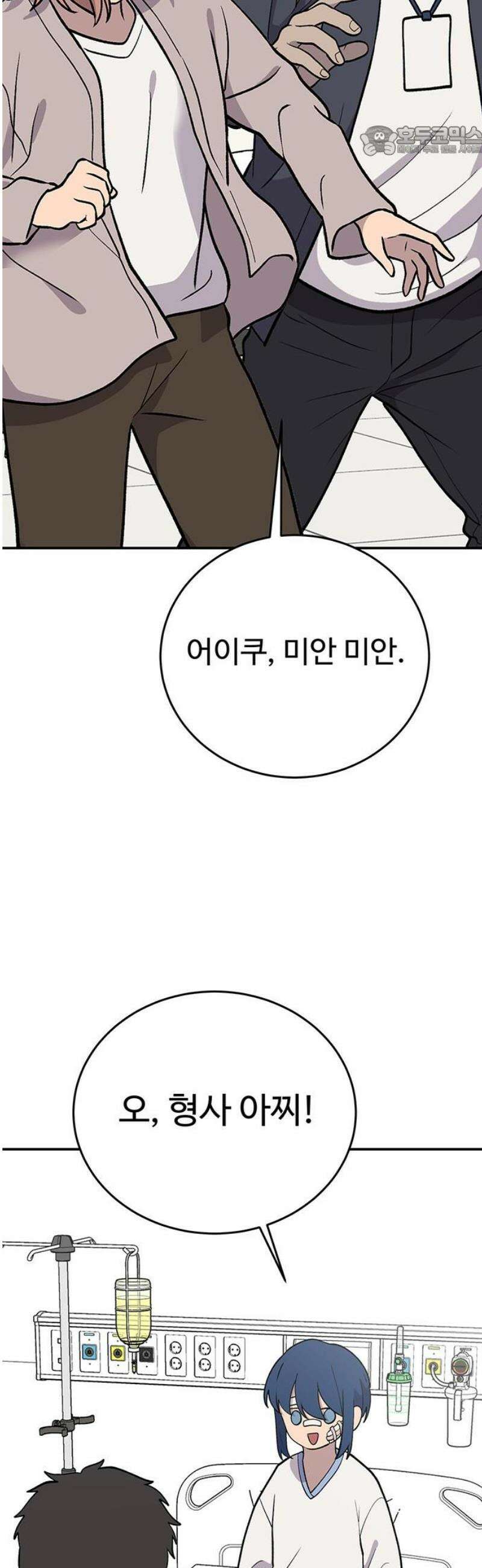 노빠꾸 최하영 91화 [완결] 7