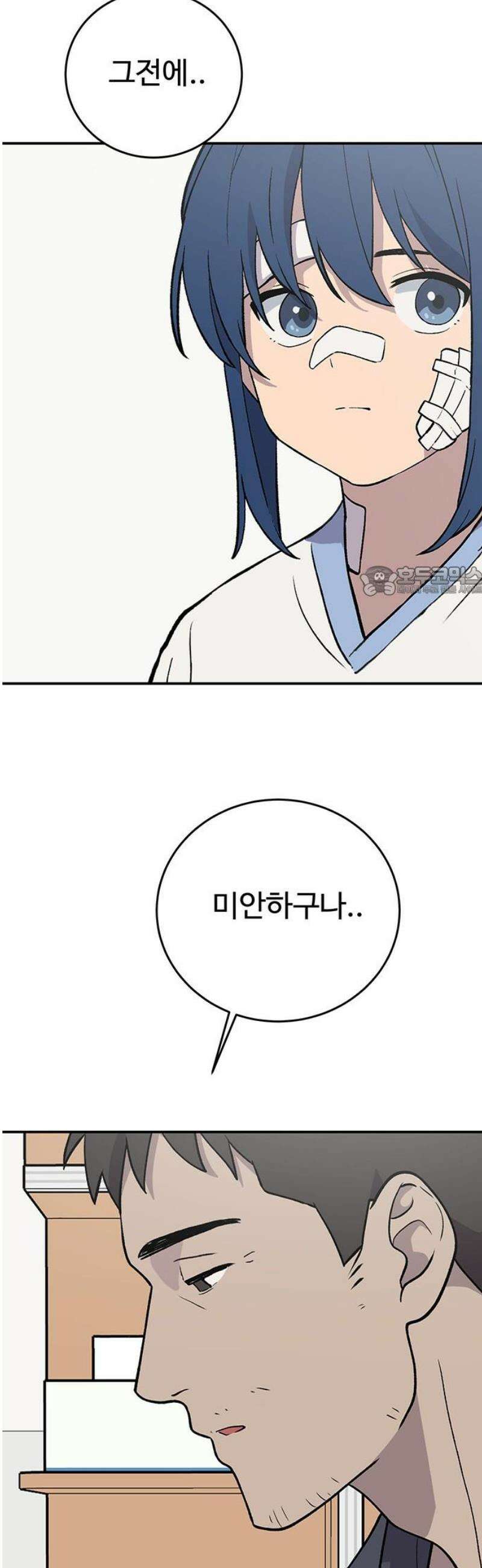 노빠꾸 최하영 91화 [완결] 11