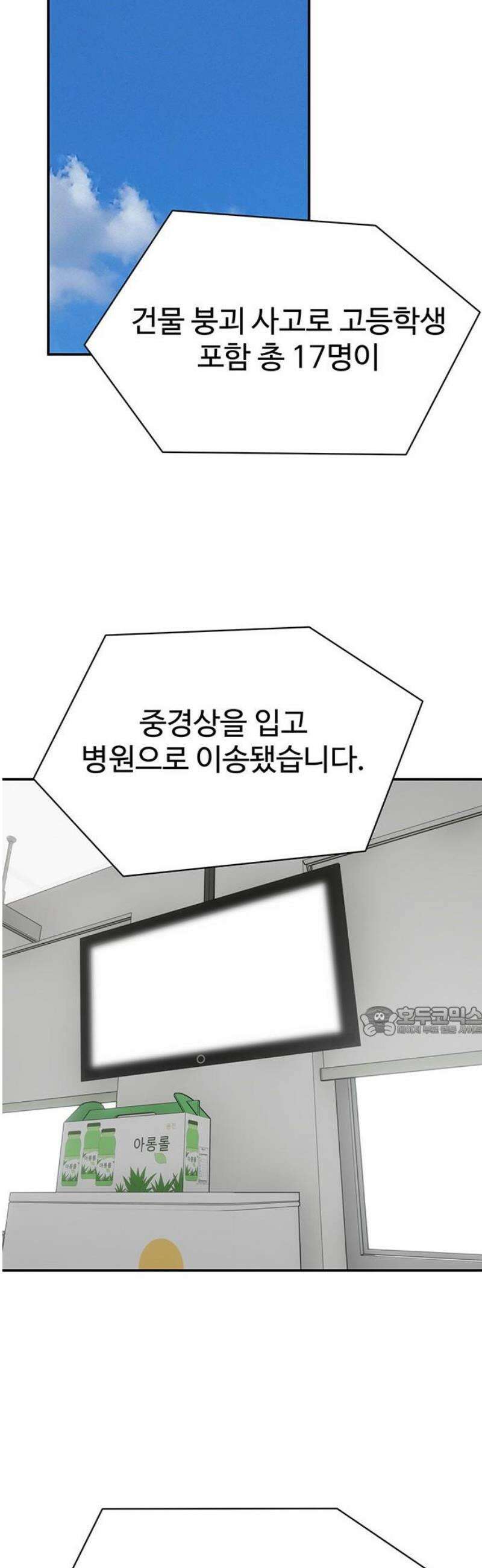 노빠꾸 최하영 91화 [완결] 15