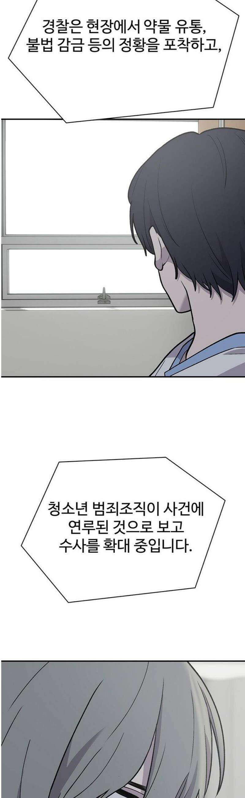 노빠꾸 최하영 91화 [완결] 16