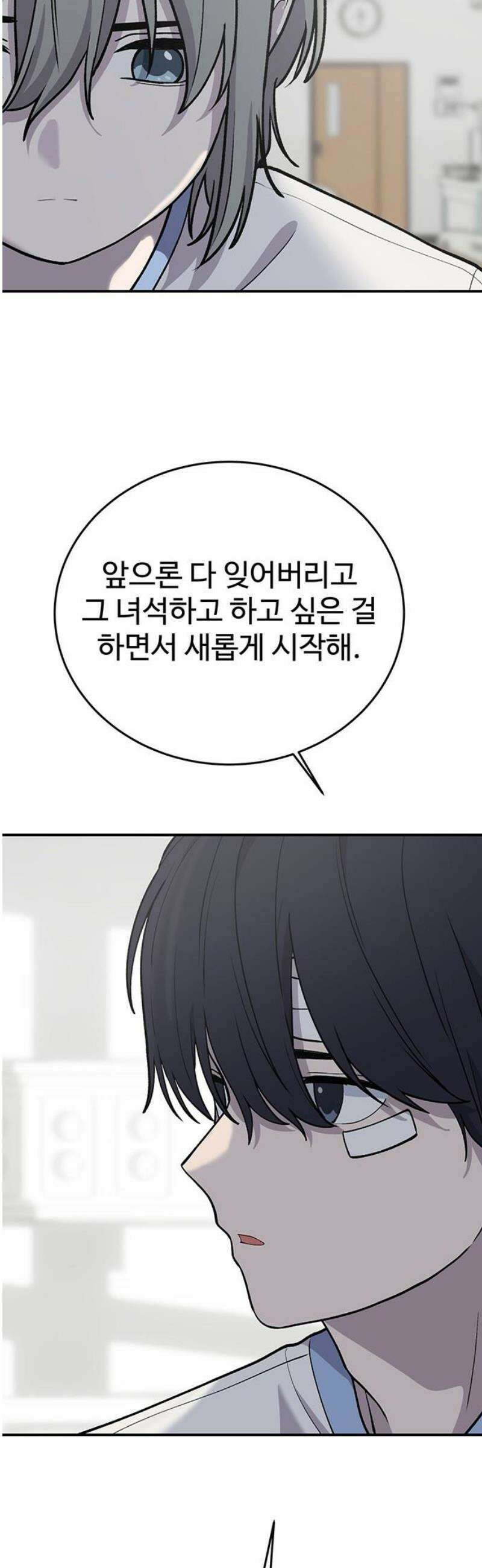 노빠꾸 최하영 91화 [완결] 20