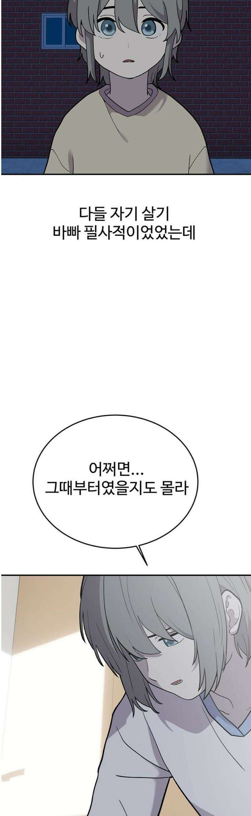 노빠꾸 최하영 91화 [완결] 25