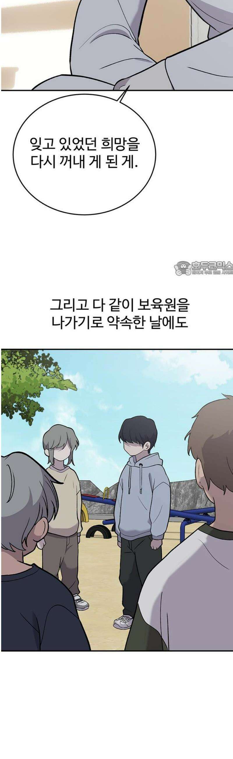 노빠꾸 최하영 91화 [완결] 26