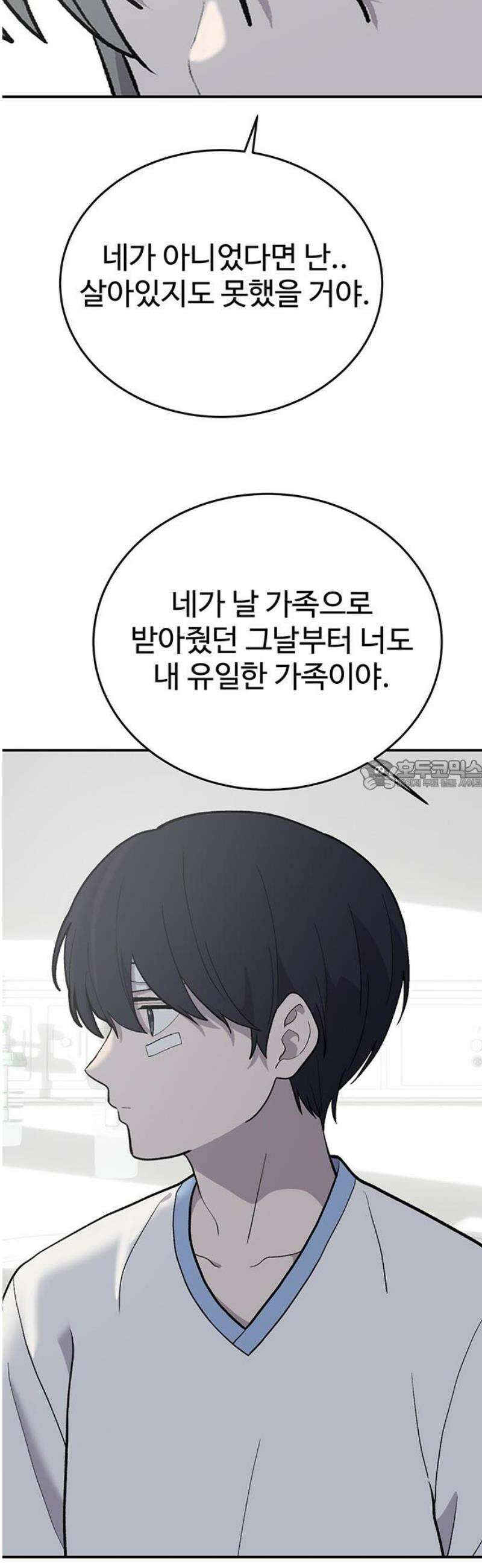 노빠꾸 최하영 91화 [완결] 28