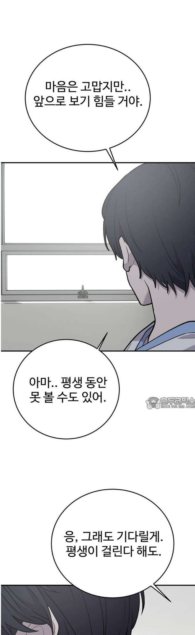 노빠꾸 최하영 91화 [완결] 30