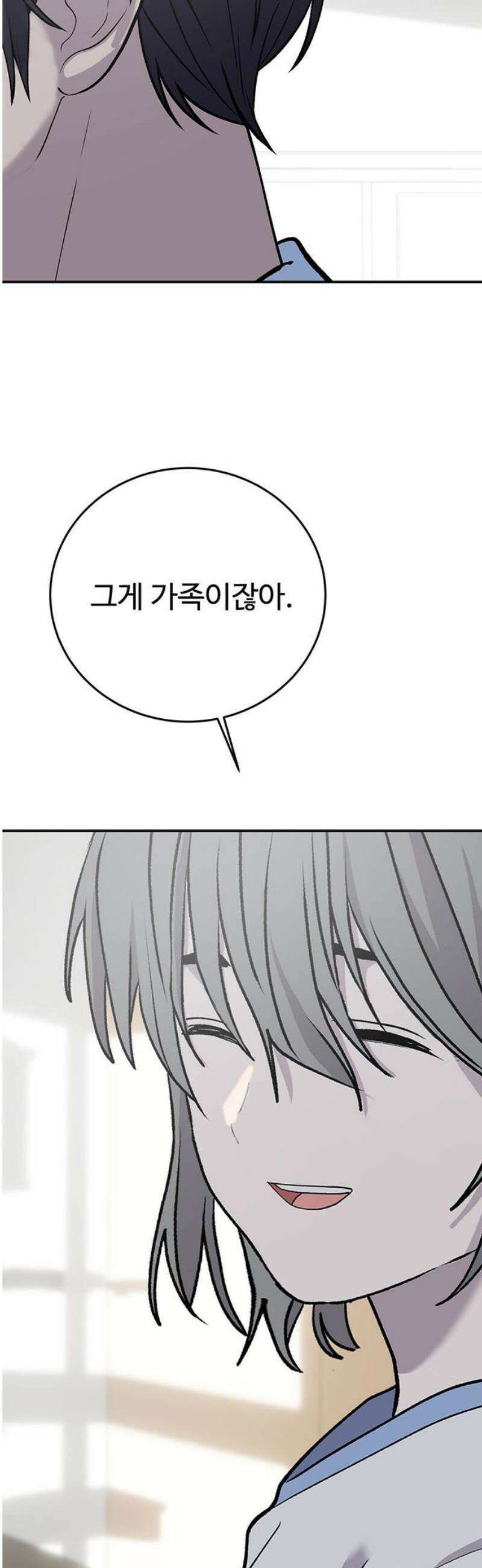 노빠꾸 최하영 91화 [완결] 31