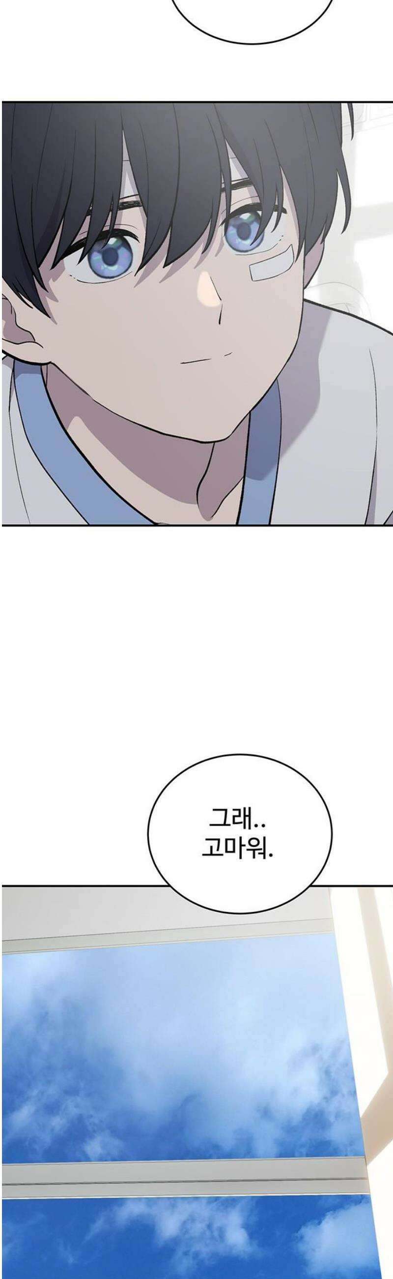 노빠꾸 최하영 91화 [완결] 33