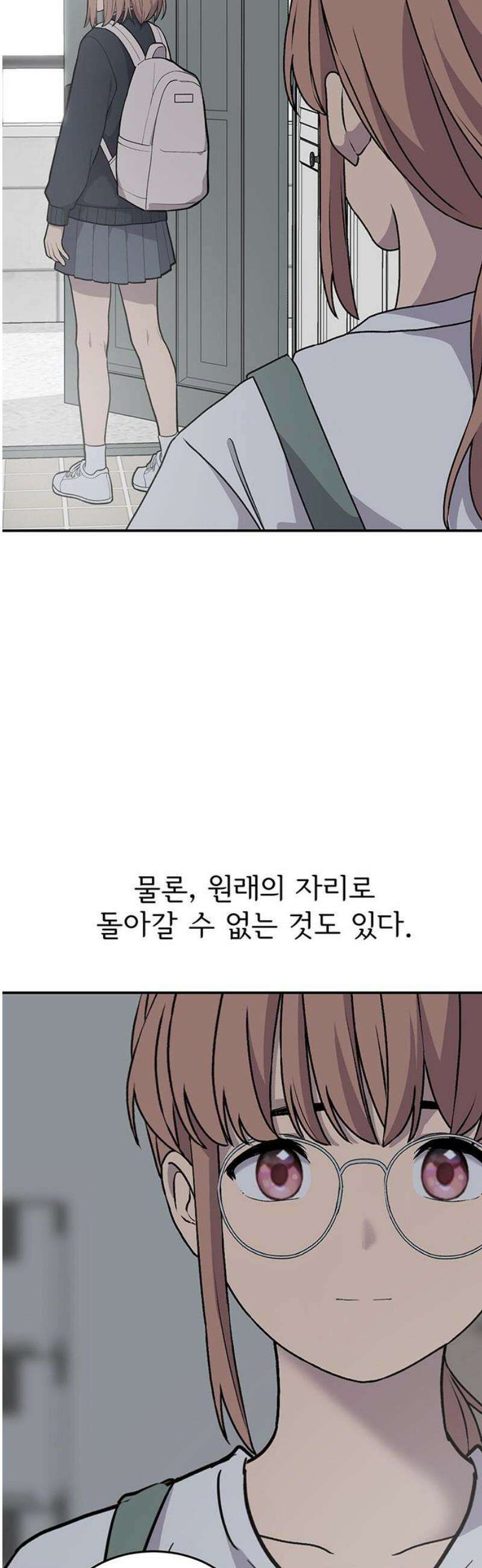노빠꾸 최하영 91화 [완결] 36