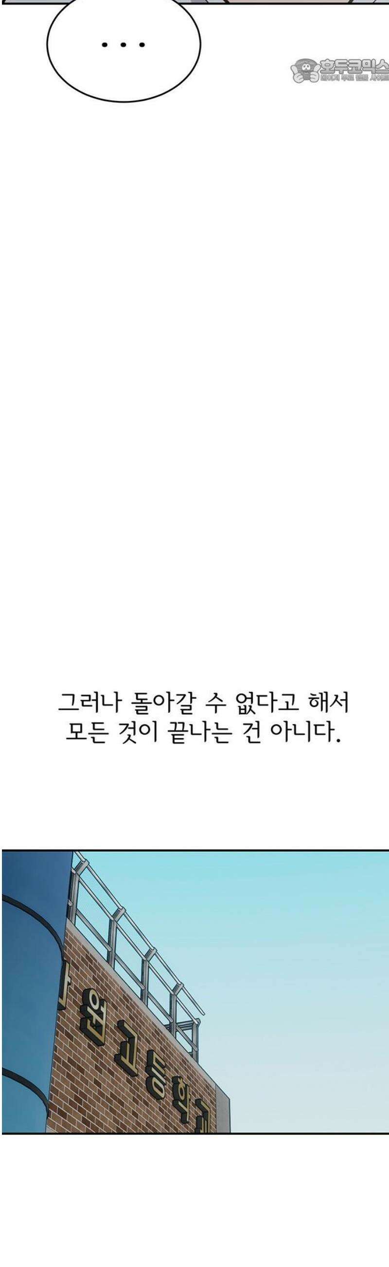 노빠꾸 최하영 91화 [완결] 37