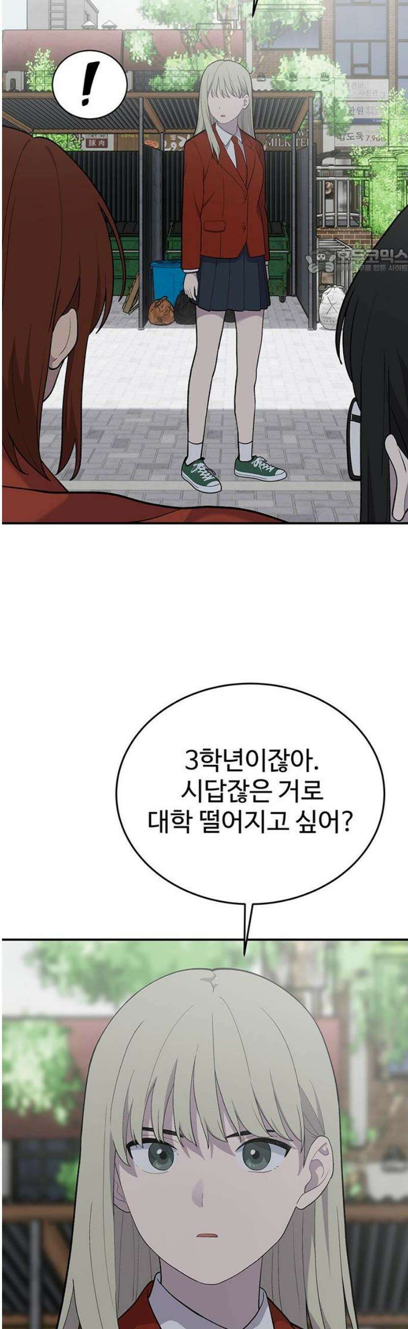 노빠꾸 최하영 91화 [완결] 39