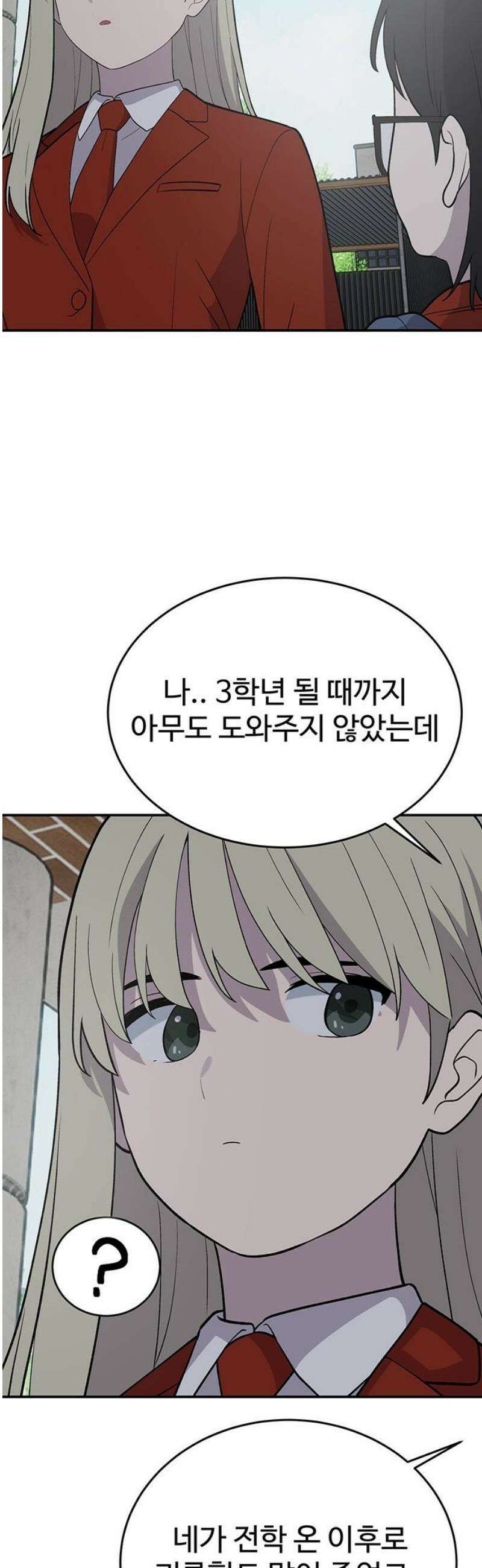 노빠꾸 최하영 91화 [완결] 42