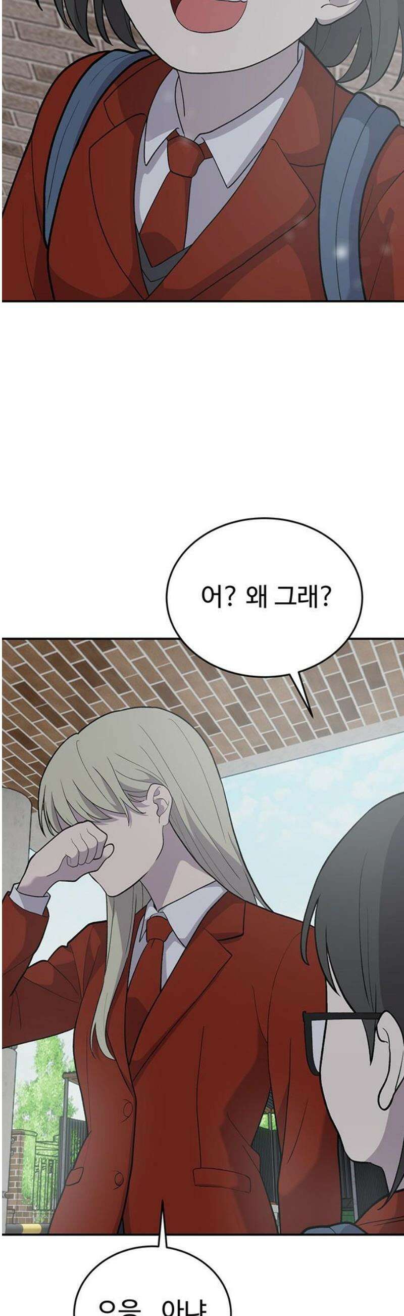 노빠꾸 최하영 91화 [완결] 44