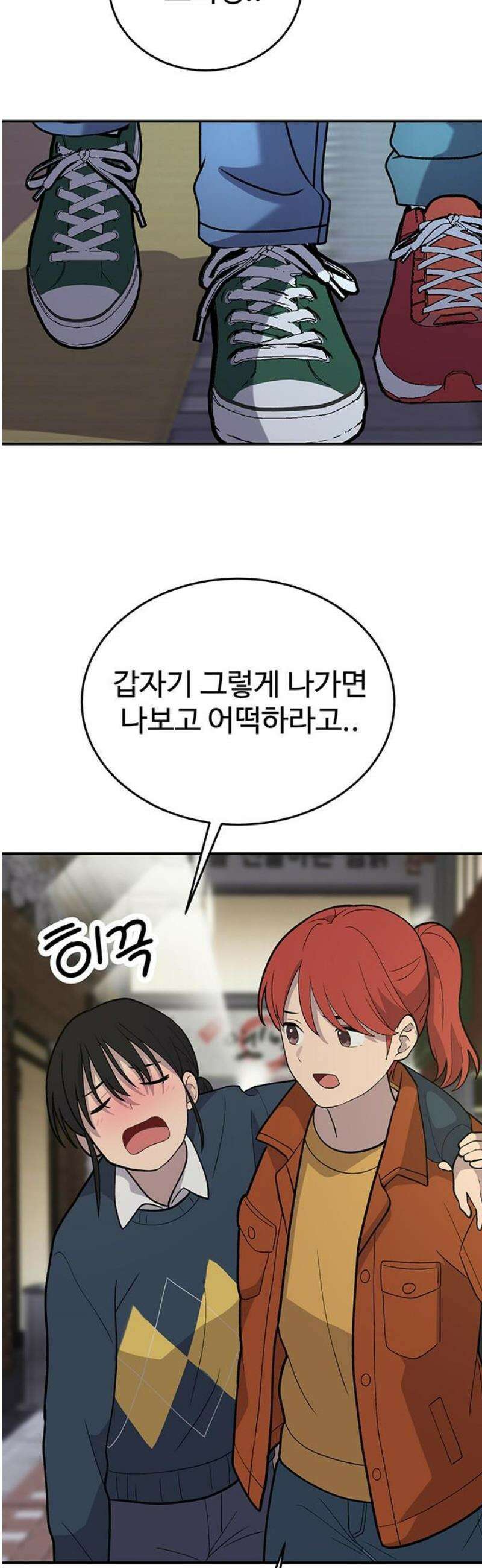 노빠꾸 최하영 91화 [완결] 51