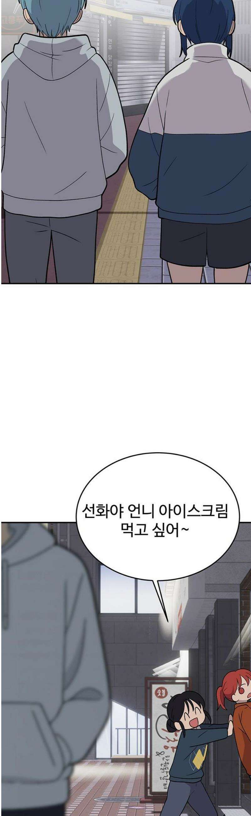 노빠꾸 최하영 91화 [완결] 53