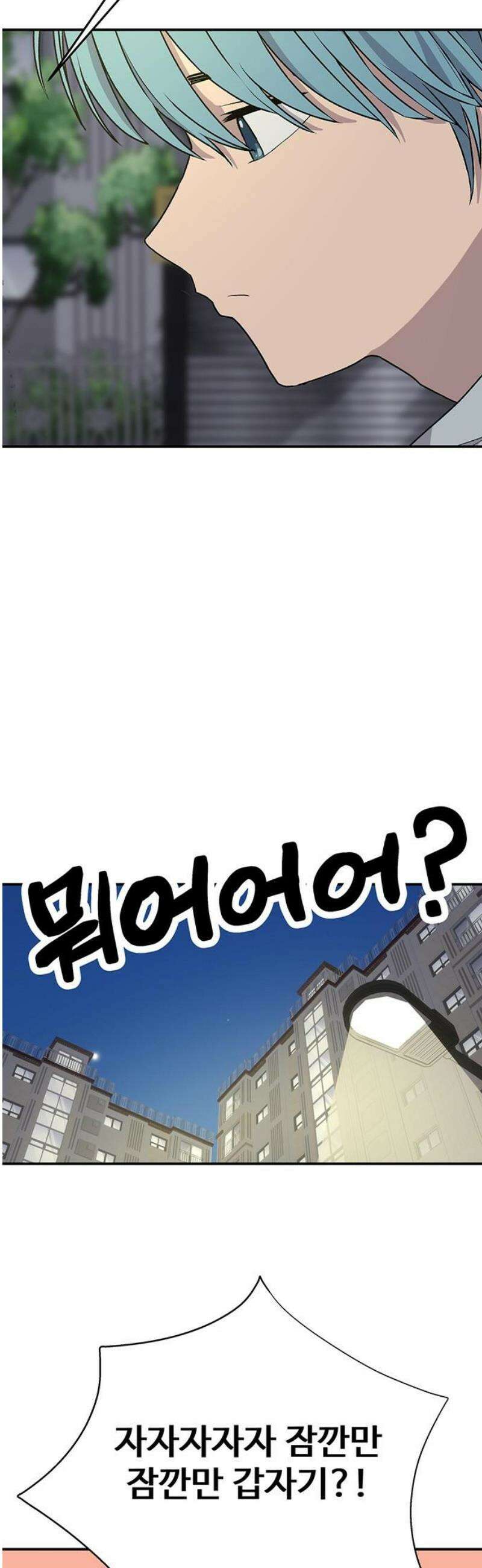 노빠꾸 최하영 91화 [완결] 57