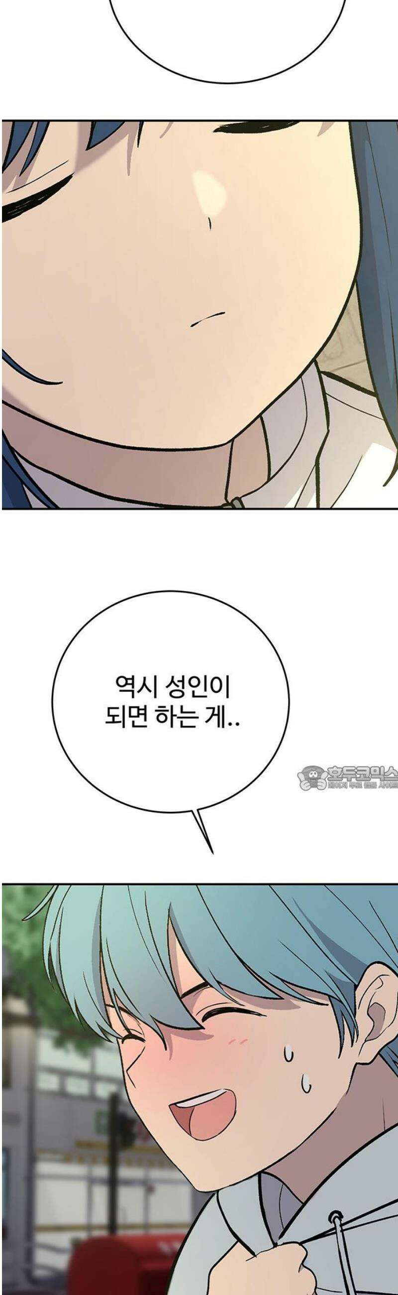 노빠꾸 최하영 91화 [완결] 60