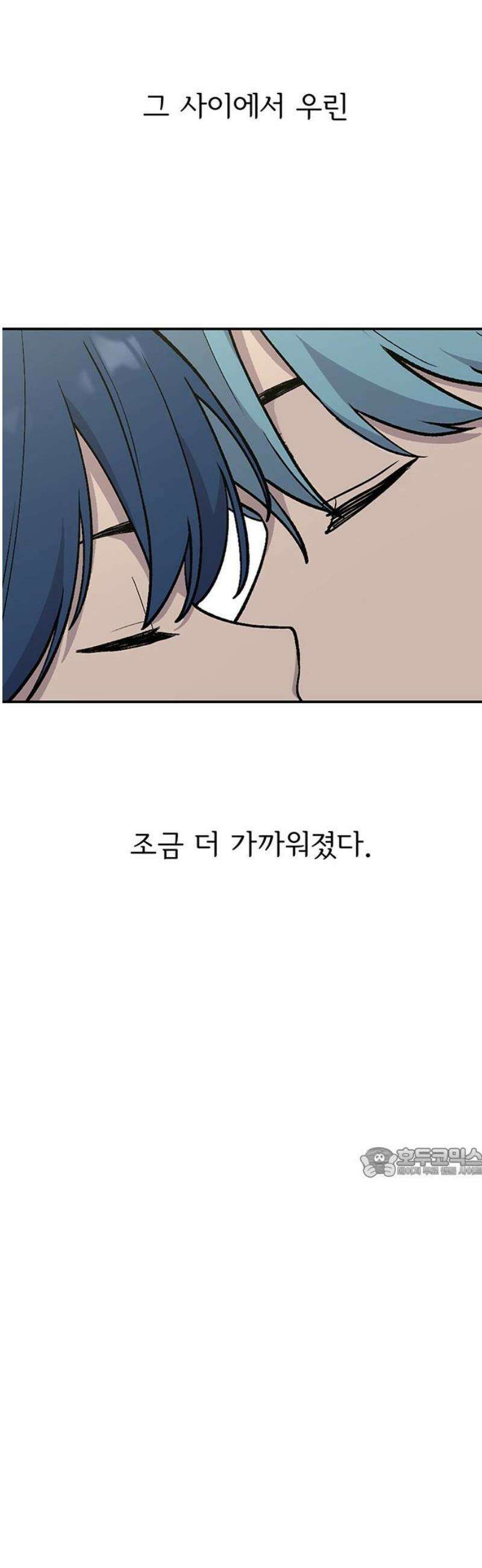 노빠꾸 최하영 91화 [완결] 62