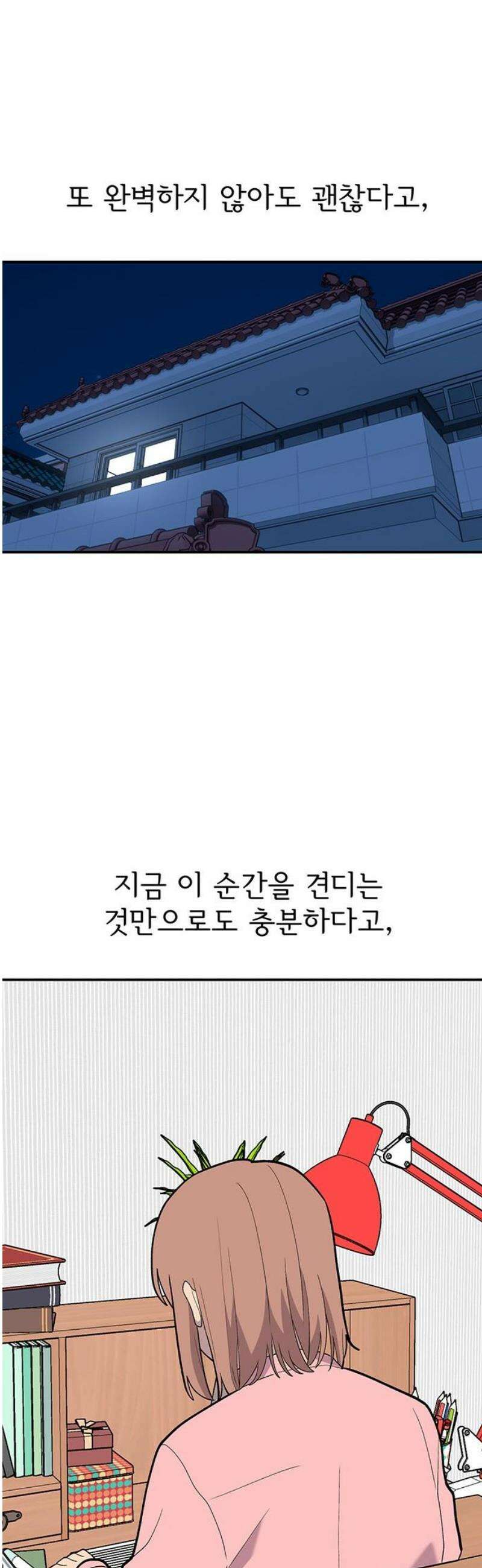 노빠꾸 최하영 91화 [완결] 63