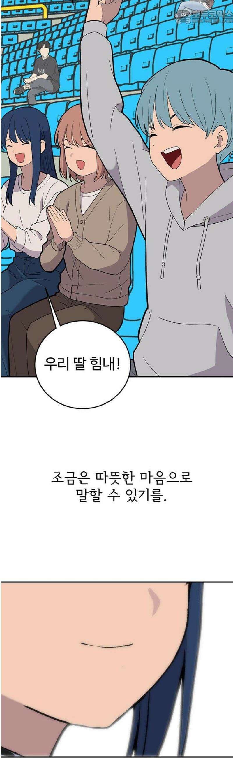 노빠꾸 최하영 91화 [완결] 67