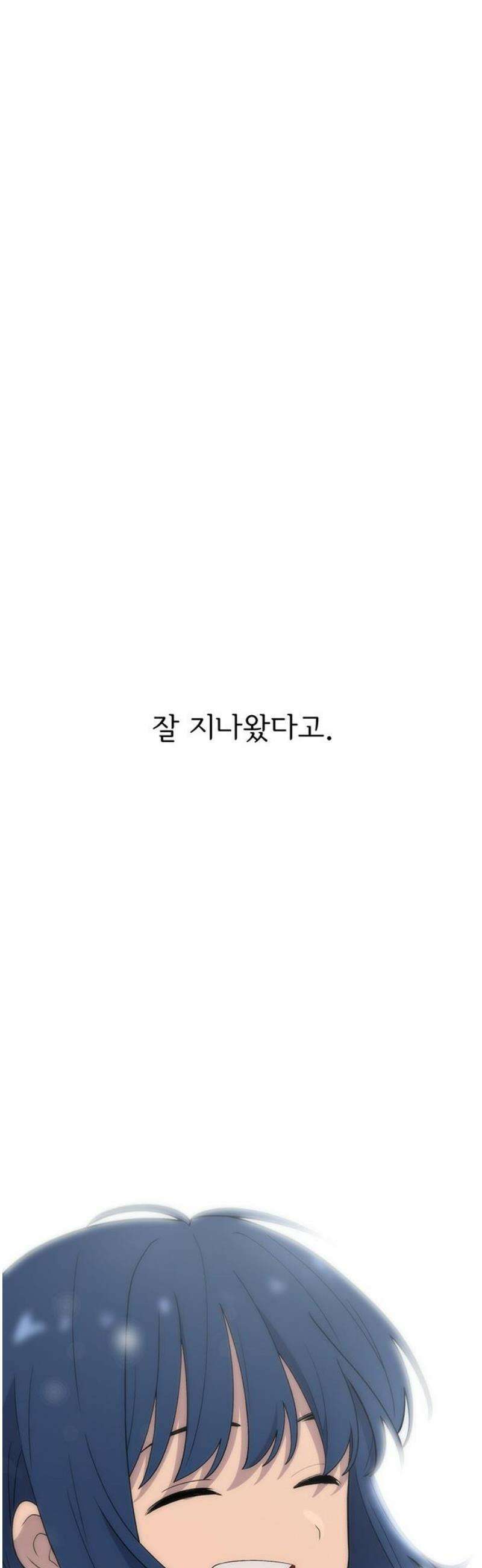 노빠꾸 최하영 91화 [완결] 68
