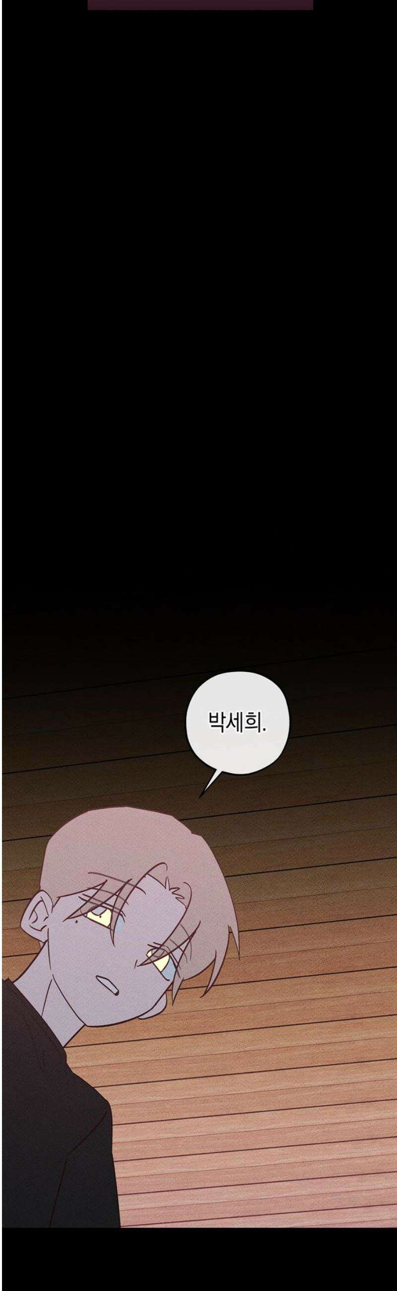 구해종 SOS 66화 먹이금지 3