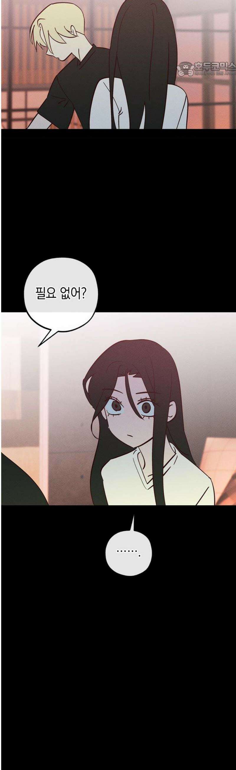 구해종 SOS 66화 먹이금지 7