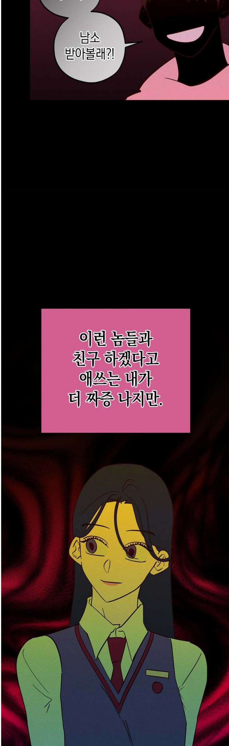 구해종 SOS 66화 먹이금지 10