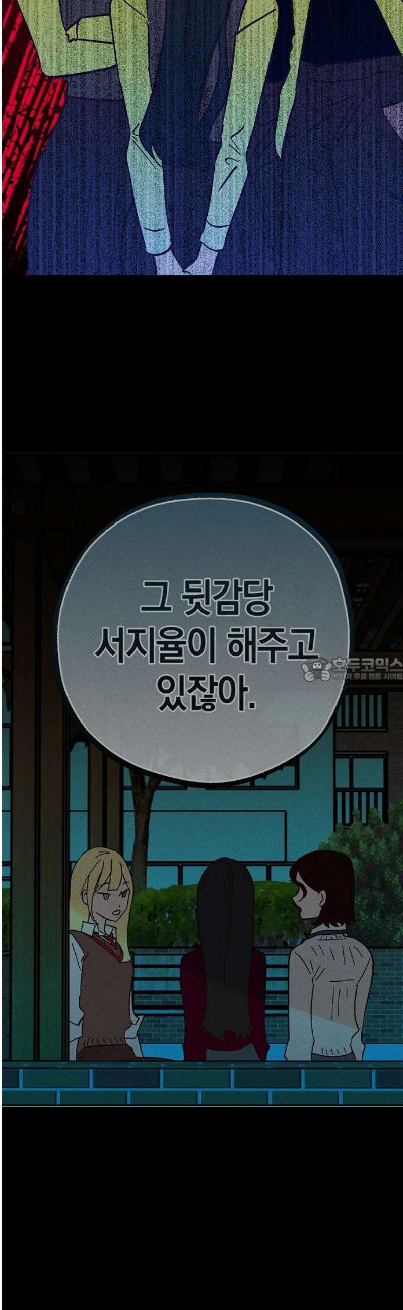 구해종 SOS 66화 먹이금지 13
