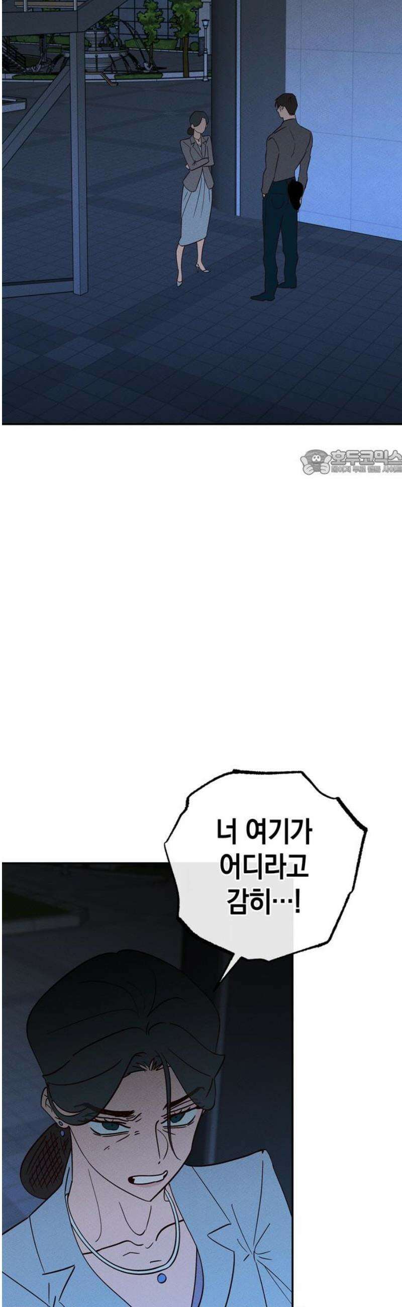 구해종 SOS 66화 먹이금지 26