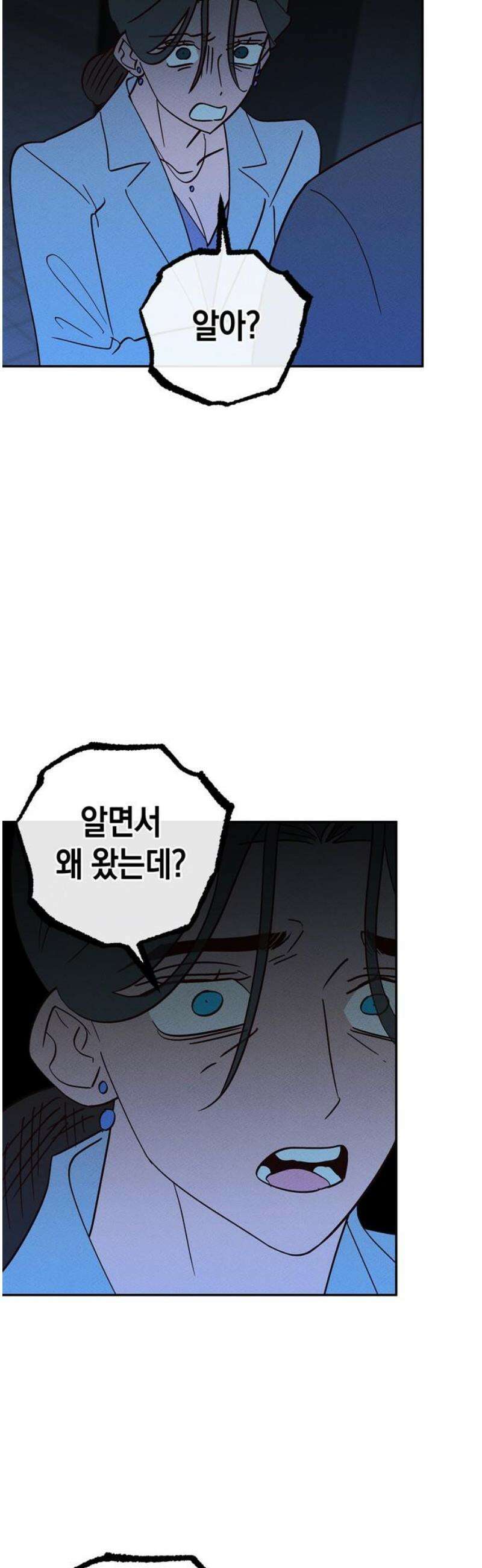 구해종 SOS 66화 먹이금지 35