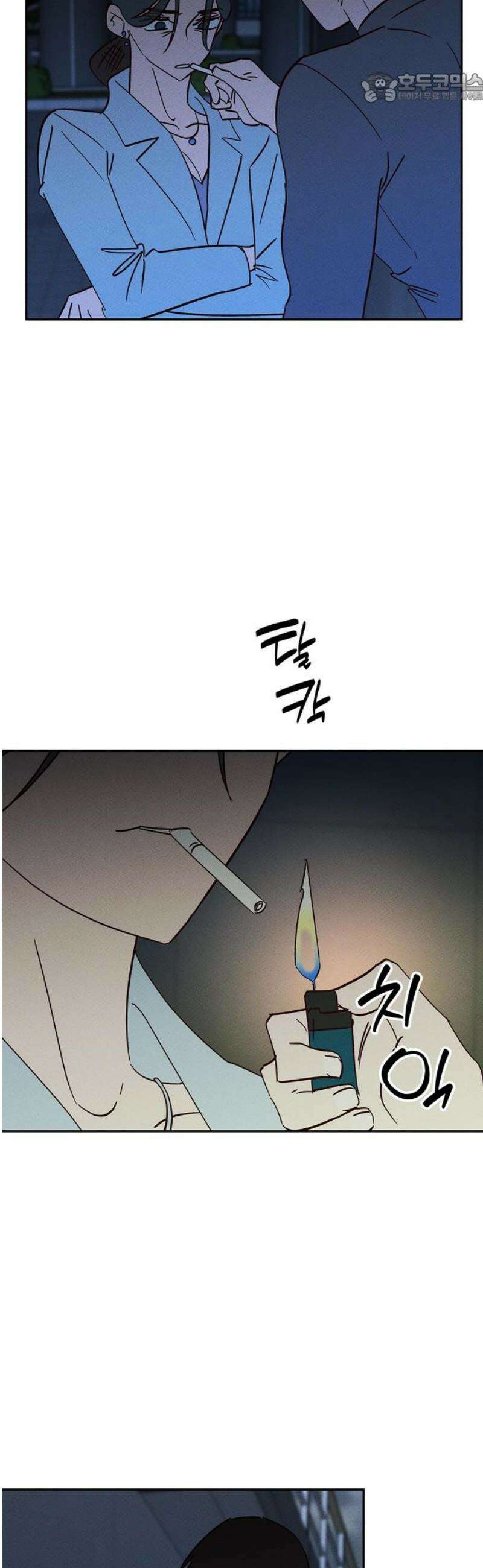 구해종 SOS 66화 먹이금지 37